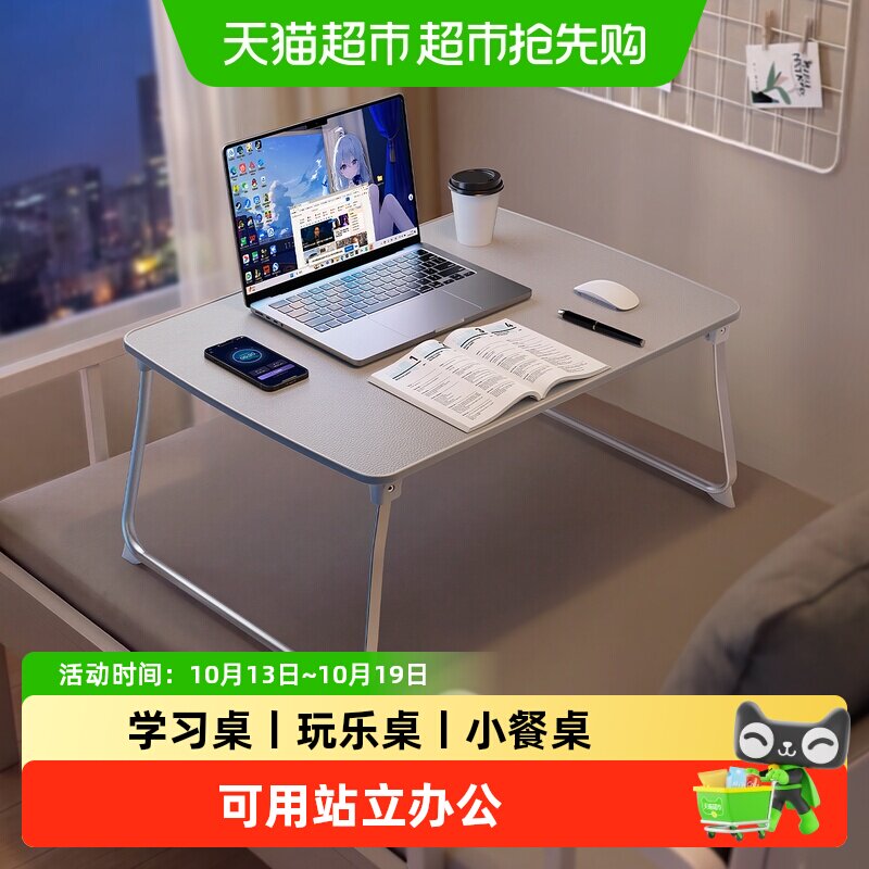 赛鲸HL床上小桌子书桌宿舍折叠懒人小桌板电脑学习笔记本床上桌