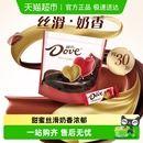 德芙丝滑牛奶巧克力喜糖散糖糖果144g 1袋结婚礼订婚庆喜糖伴手礼