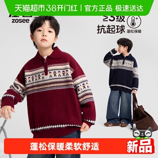 左西童装男童毛衣polo衫儿童秋冬2025新款费尔岛男孩大童针织上衣