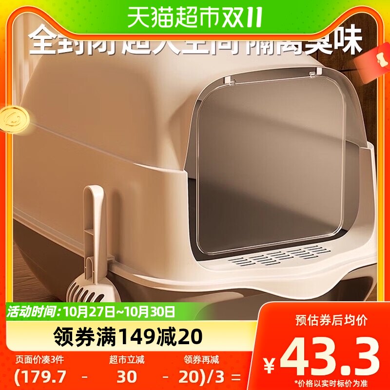 疯狂的主人猫砂盆全封闭式大号猫厕所防外溅猫沙盆猫屎盆猫咪用品怎么看?