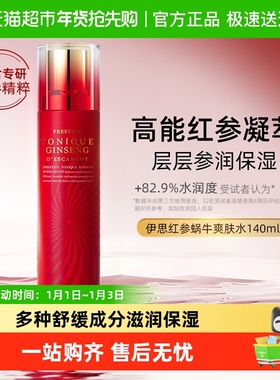 it's skin/伊思红参蜗牛柔肤爽肤水女抗皱提亮保湿滋润