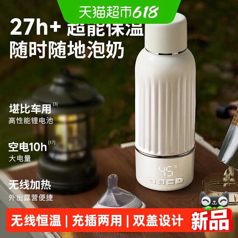 小白熊婴儿恒温水壶便携一键操作