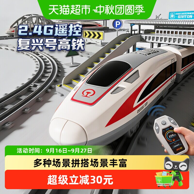 欣格3-6岁复兴号高铁模拟乘务车