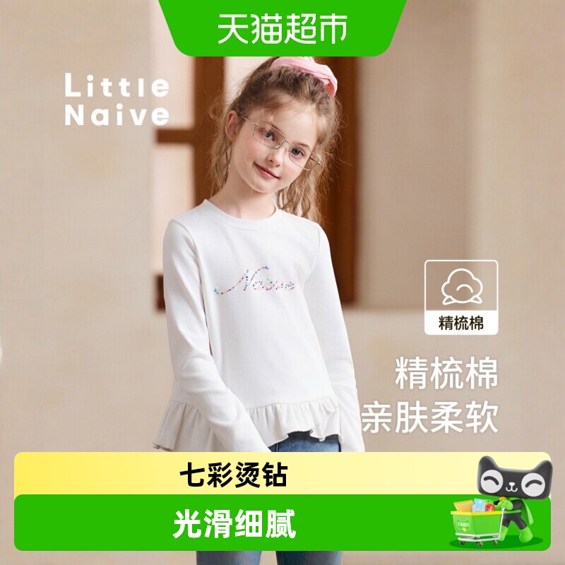 LittleNaive女童棉质时髦T恤