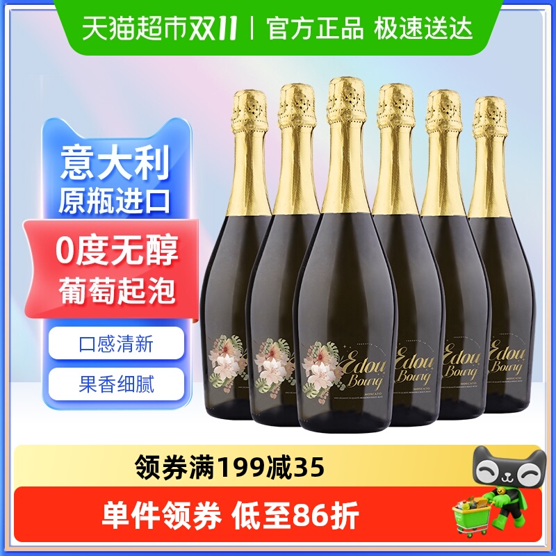 爱多堡庄园无醇葡萄酒750ml×6瓶