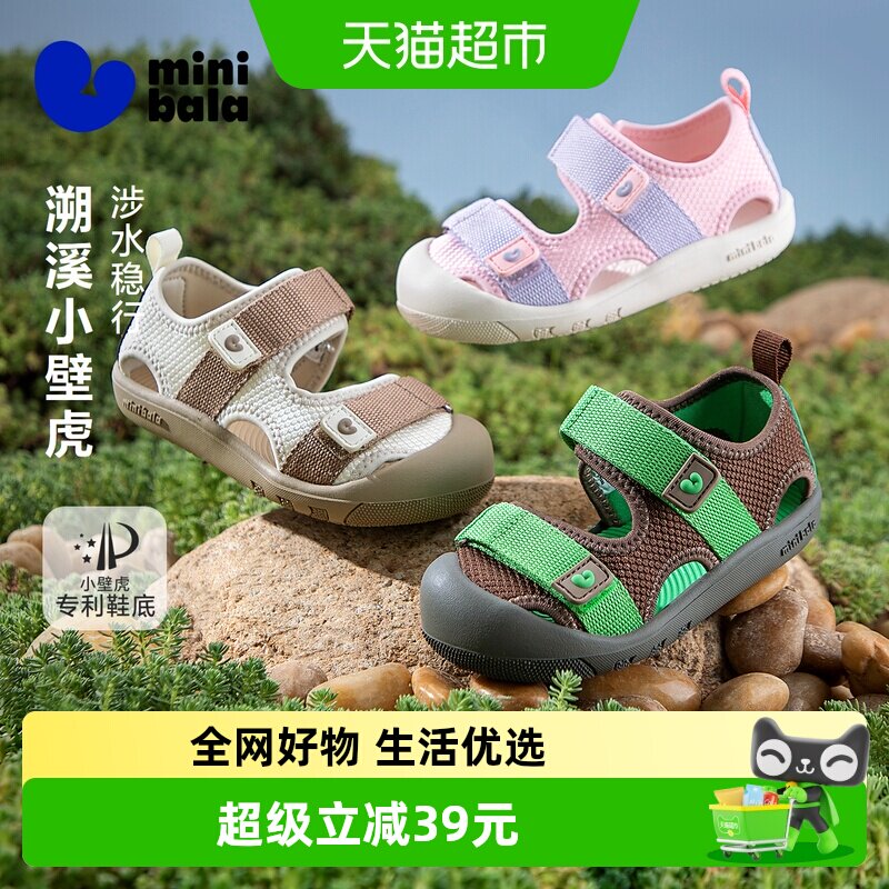 MiniBala男女童凉鞋