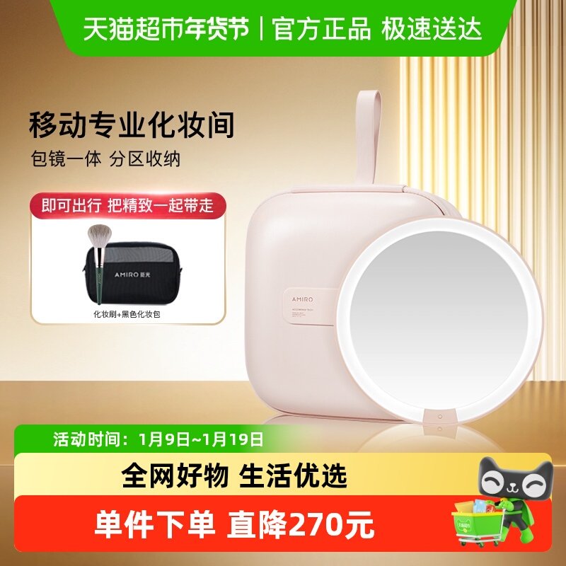 AMIRO觅光包包镜3.0化妆镜led补光便携女士出差化妆包生日礼物,家庭/个人清洁工具,LED化妆镜,淘宝优惠券,粉丝福利购,淘宝优惠卷