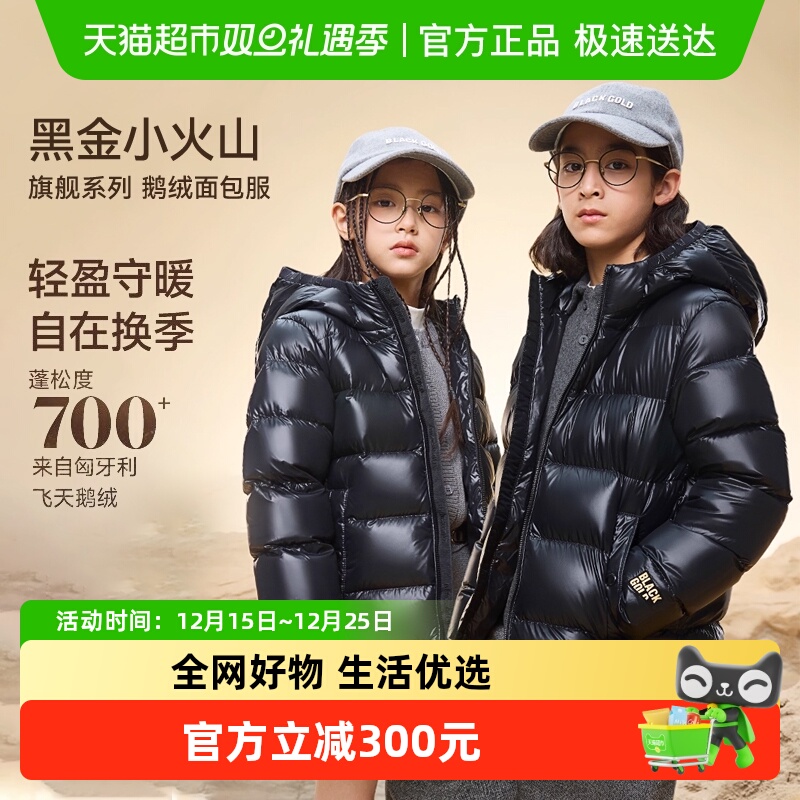 高梵黑金短款儿童鹅绒服