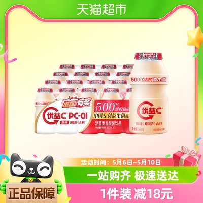 优益C乳酸菌饮品100ml×20瓶