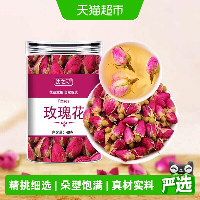 冻干玫瑰花茶平阴干花食用重瓣玖瑰桑葚黑枸杞玫瑰花茶