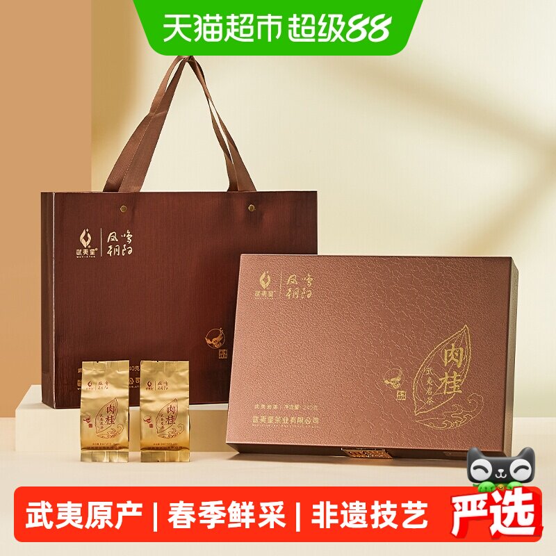 武夷星凤鸣朝阳肉桂武夷山正岩肉桂礼盒特级乌龙茶