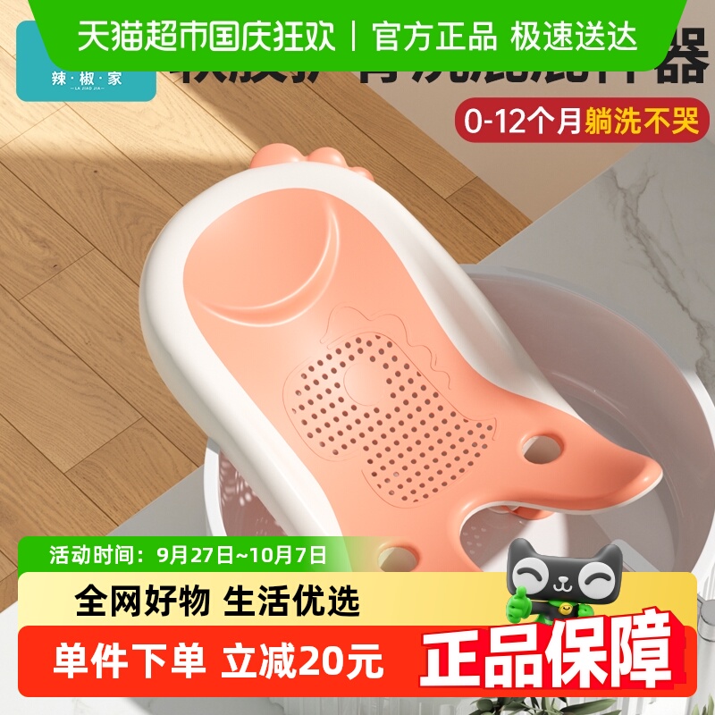 辣椒家宝宝洗屁屁清洗pp盆神器