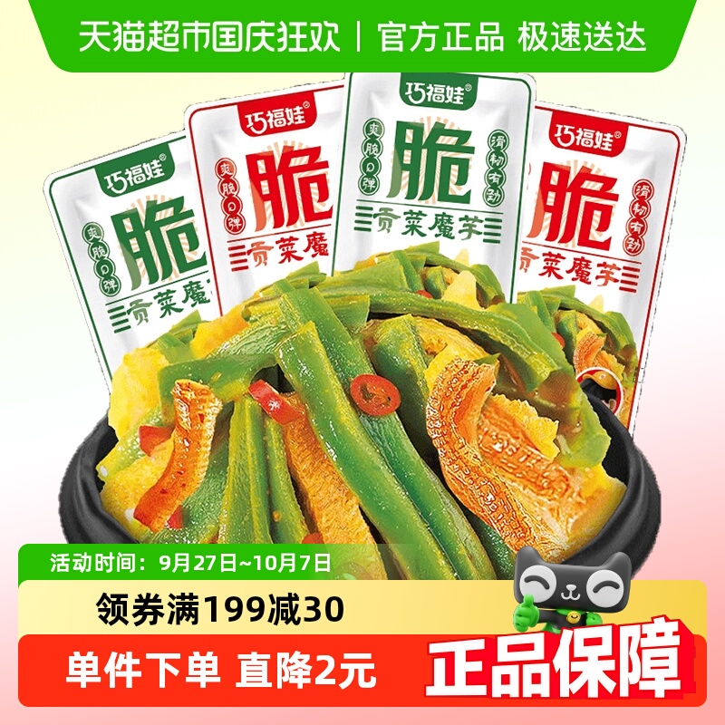巧福娃魔芋爽素肉毛肚零食180g
