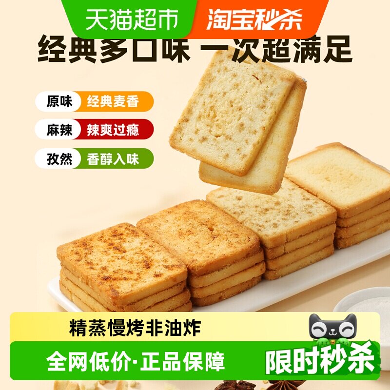 海玉烤馍片早餐饼干山西特产500g多口味小吃儿童休闲办公室零食