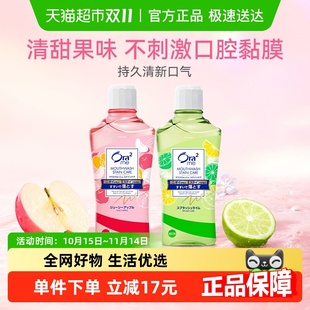 Ora2净澈气息漱口水清新口气苹果青柠460ml 皓乐齿 超级桶