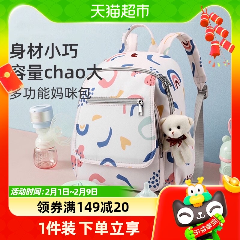 婧麒妈咪包母婴外出时尚妈妈2023年新款多功能双肩背包方便大容量