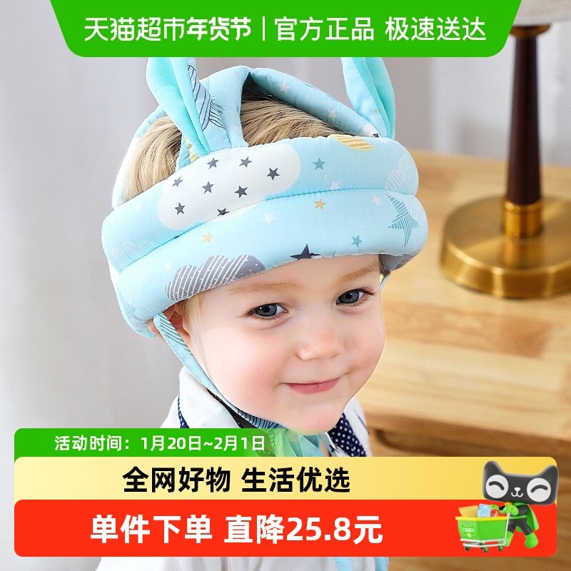 宝宝护头神器防摔帽儿童帽子夏季护头帽婴儿学步走路防跌倒护头枕,童装/婴儿装/亲子装,帽子,淘宝优惠券,粉丝福利购,淘宝优惠卷