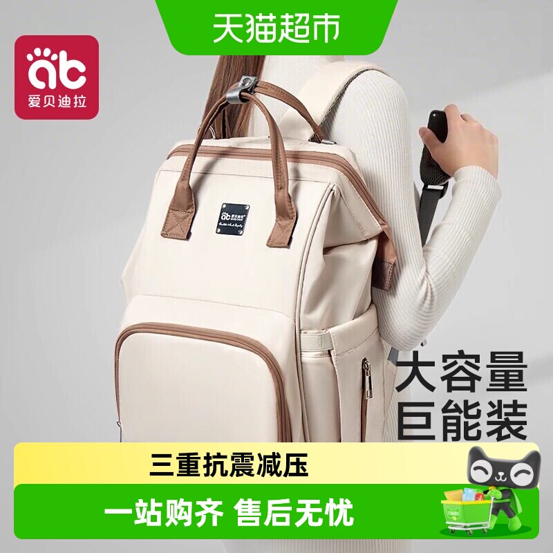 爱贝迪拉大容量外出便携妈咪包图片