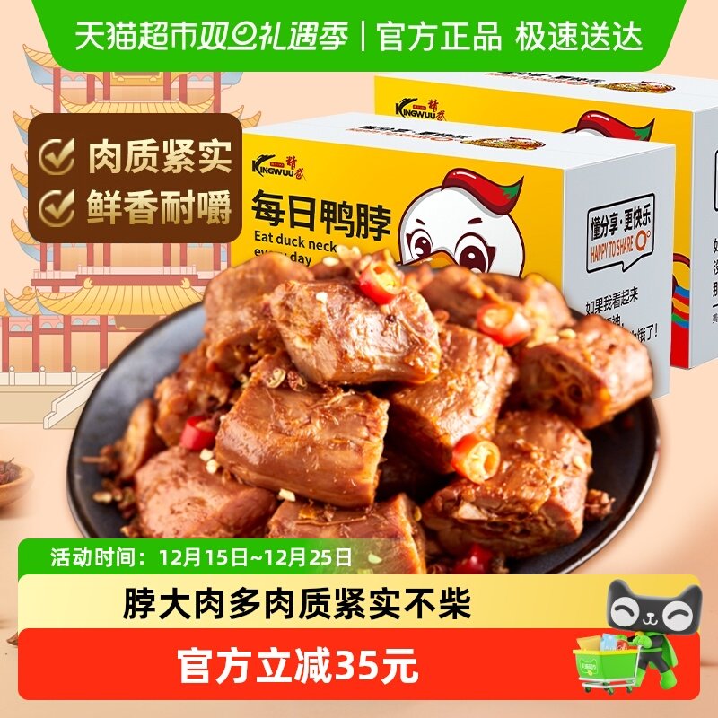 精武饱满甜辣大鸭脖