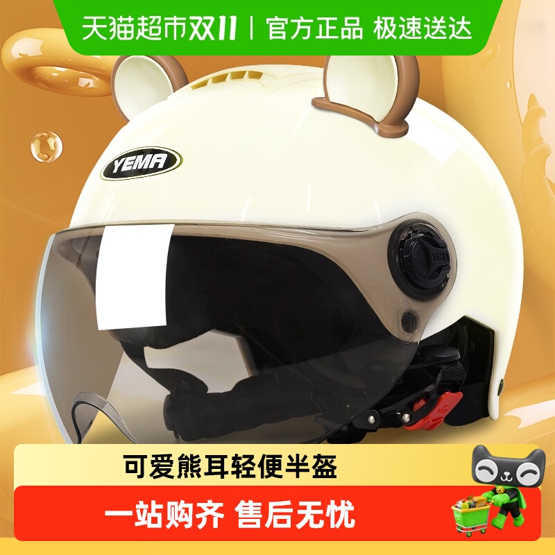 野马电动摩托车头盔3c认证可爱