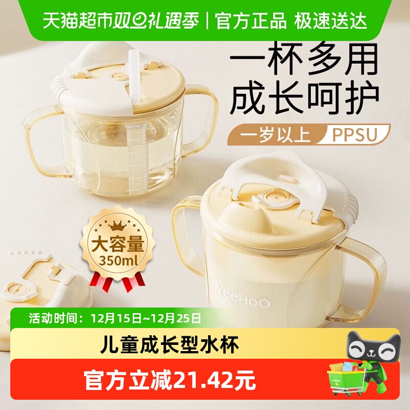 英氏PPSU儿童喝水喝牛奶杯