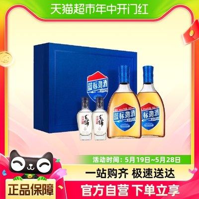 劲牌36度500ml*2瓶蓝标劲酒礼盒装