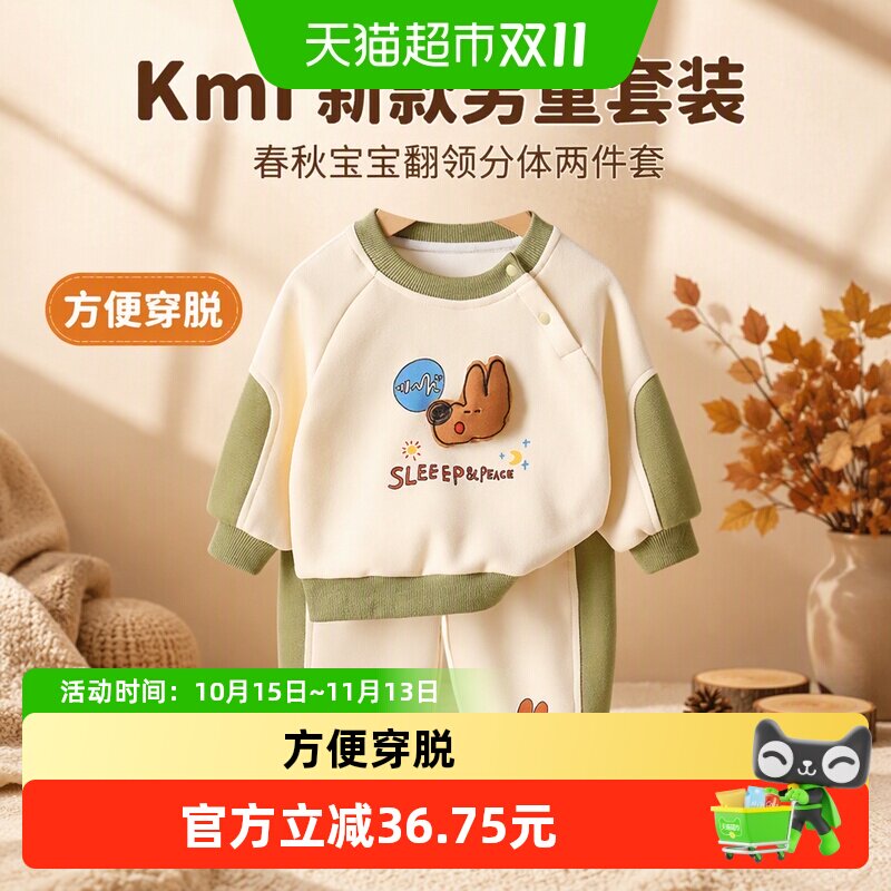 Kmicashmre男童春秋季分体套装翻领卫衣裤子A类安全舒适时尚百搭