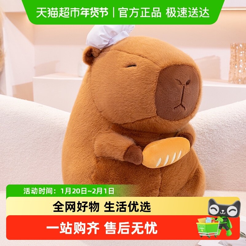 美食厨师玩偶水豚公仔创意卡皮巴拉毛绒玩具可爱布娃娃女孩子抱枕,玩具/童车/益智/积木/模型,毛绒/玩偶/公仔/布艺类玩具,淘宝优惠券,粉丝福利购,淘宝优惠卷