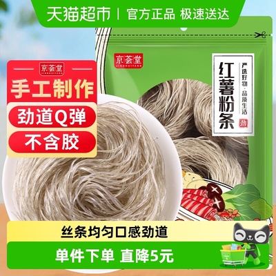 京荟堂红薯粉条300g宽粉