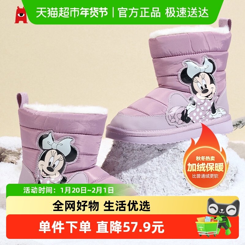 Abckids雪地靴2025秋冬新款儿童加绒棉鞋中大童保暖女童户外靴子,童鞋/婴儿鞋/亲子鞋,板鞋,淘宝优惠券,粉丝福利购,淘宝优惠卷
