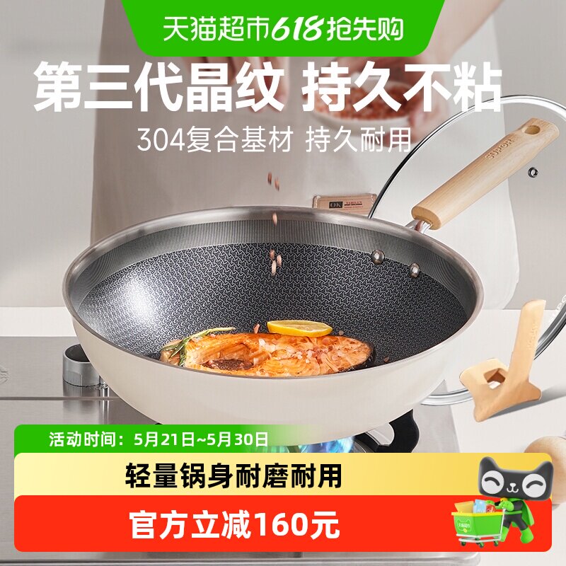 苏泊尔不锈钢炒锅家用陶瓷炒锅蜂窝不锈钢炒菜锅电磁炉燃气通用