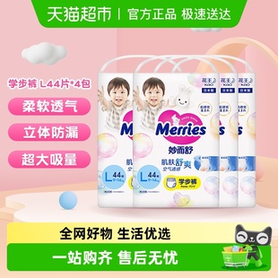 尿不湿学步裤 4超薄透气非纸尿裤 L44 日本进口花王妙而舒拉拉裤