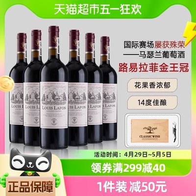 LOUISLAFON干红葡萄酒