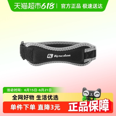 户外跑步健身运动髌骨带