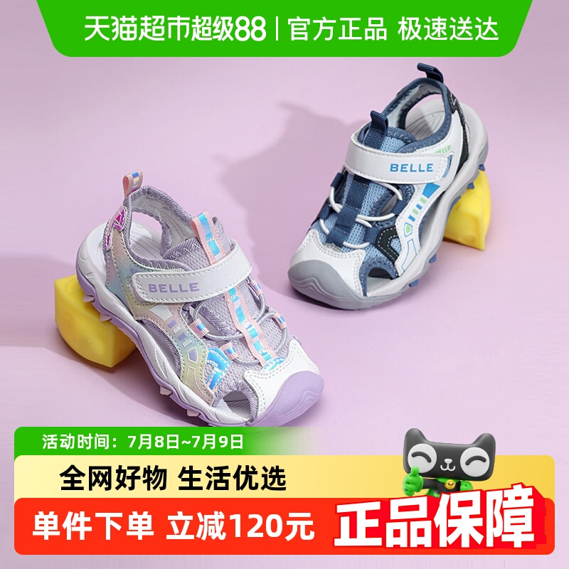 百丽女童运动凉鞋男童沙滩鞋童鞋