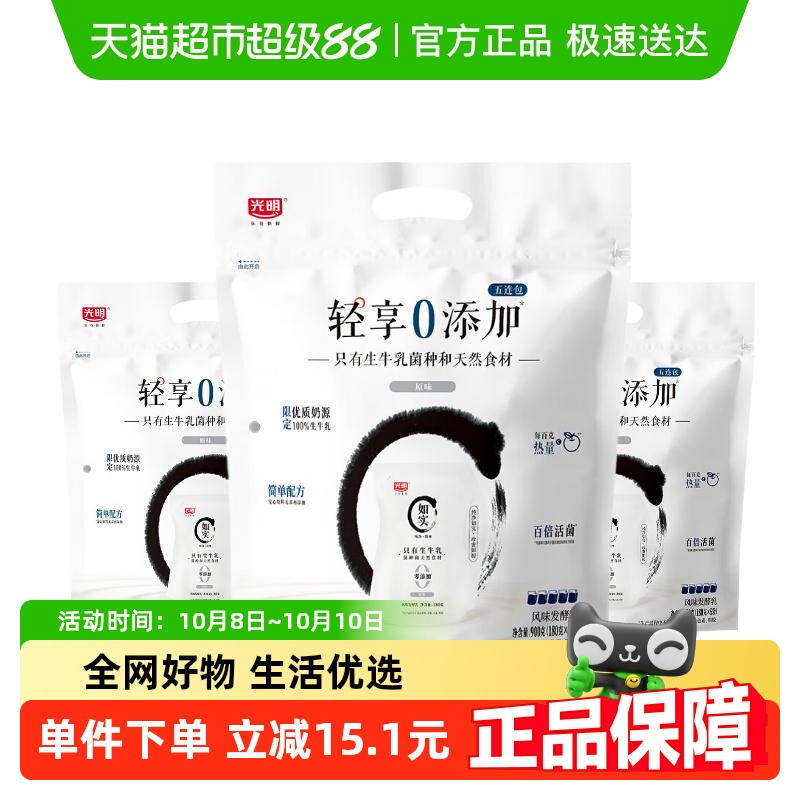 光明0蔗糖无添加酸奶180g×15包
