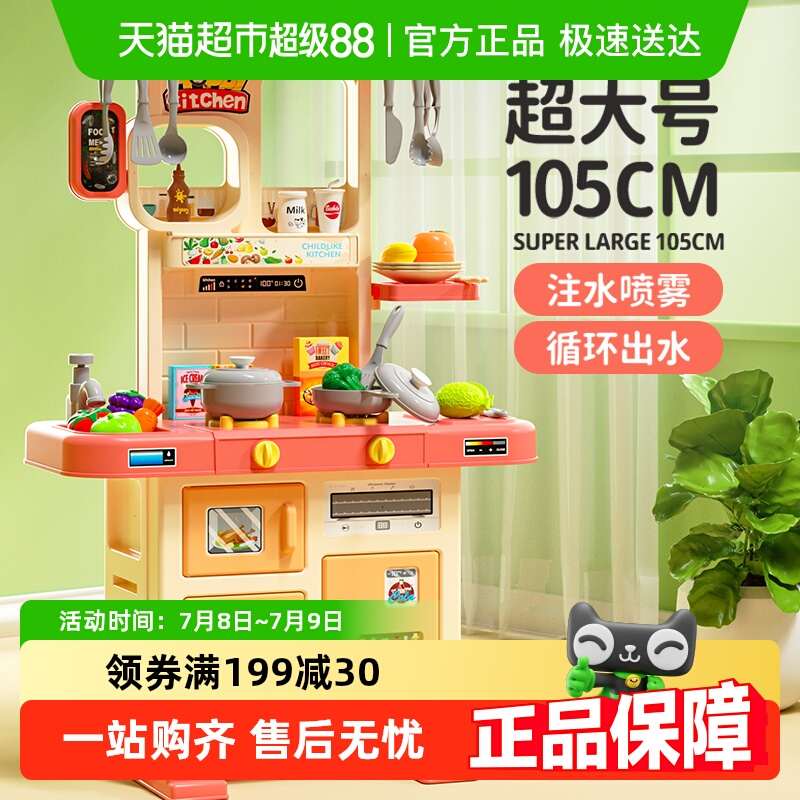 斯纳恩儿童过家家仿真厨房玩具