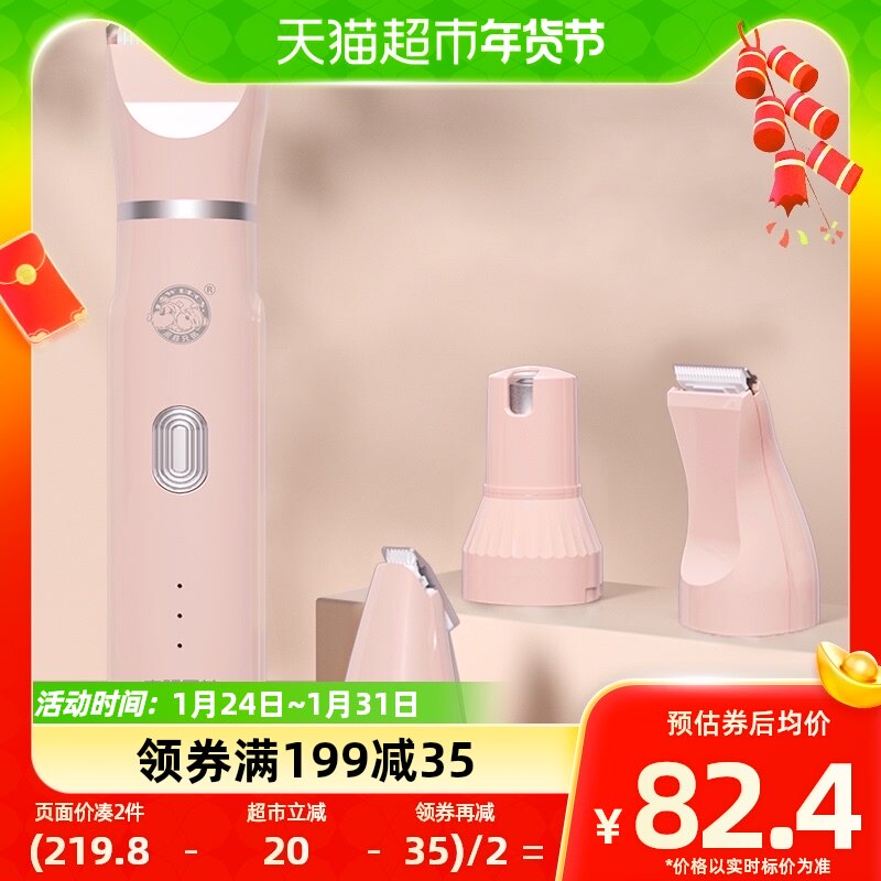 来旺兄弟宠物剃毛器狗狗猫咪剃脚毛推子四合一电动磨甲充电款粉色