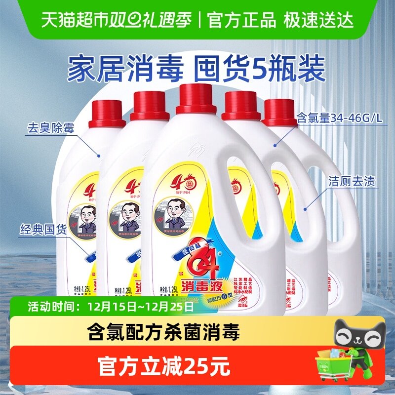 漂白去霉爱特福84学校宾馆消毒液