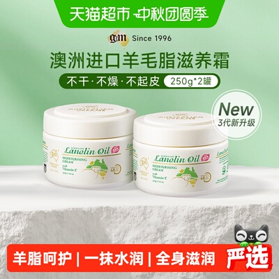 澳芝曼维E绵羊油面霜