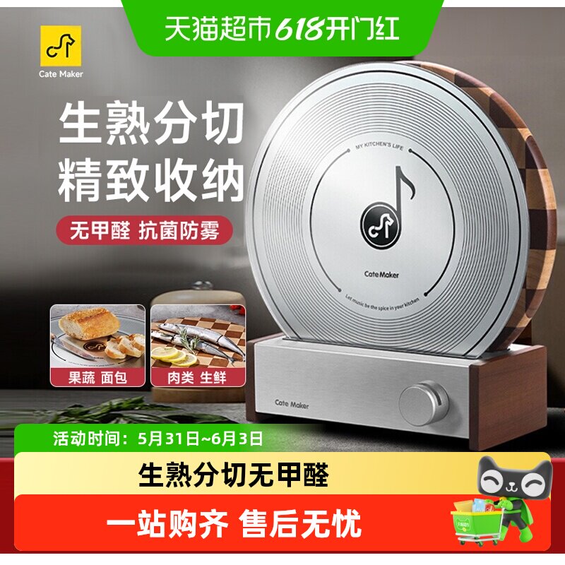 卡特马克唱片菜板套装抗菌防霉家用切菜板棋盘格实木菜板砧板案板