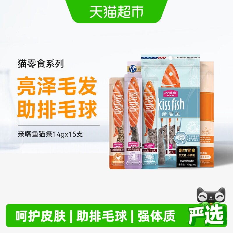 麦富迪猫湿粮亲嘴鱼开袋即食图片