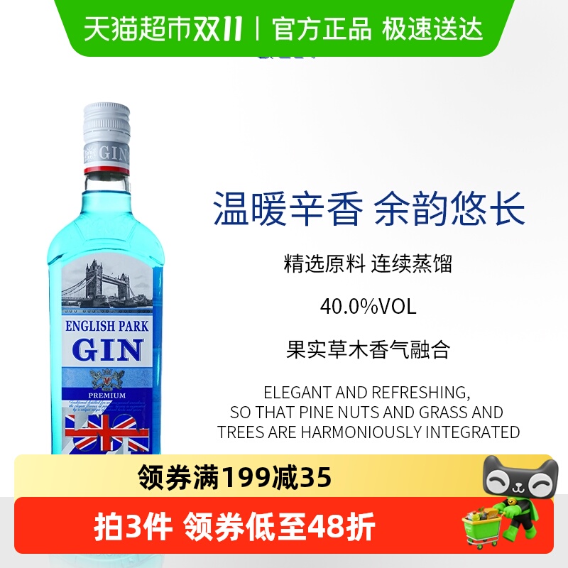 俄罗斯原瓶进口金酒伏特加洋酒抖音鸡尾酒调制配制酒40度