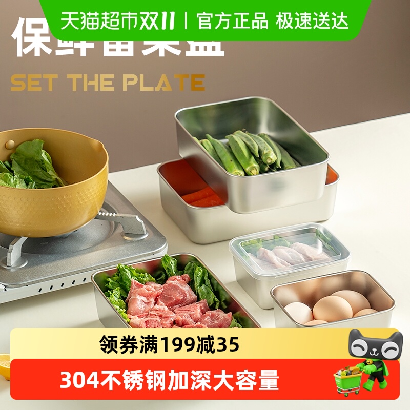 onlycook不锈钢材质保鲜盒