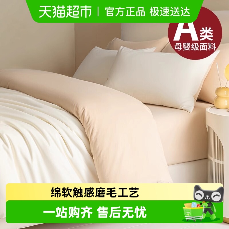 无印良品磨毛纯棉加厚床上