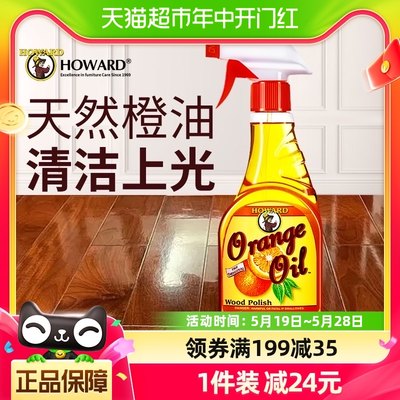 HOWARD地板清洁橙油473ml×1瓶