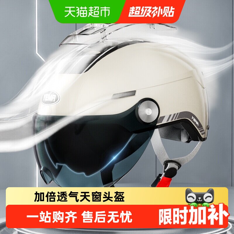 新款野马头盔3C认证电动摩托车女士四季半盔男夏季防晒轻便安全帽