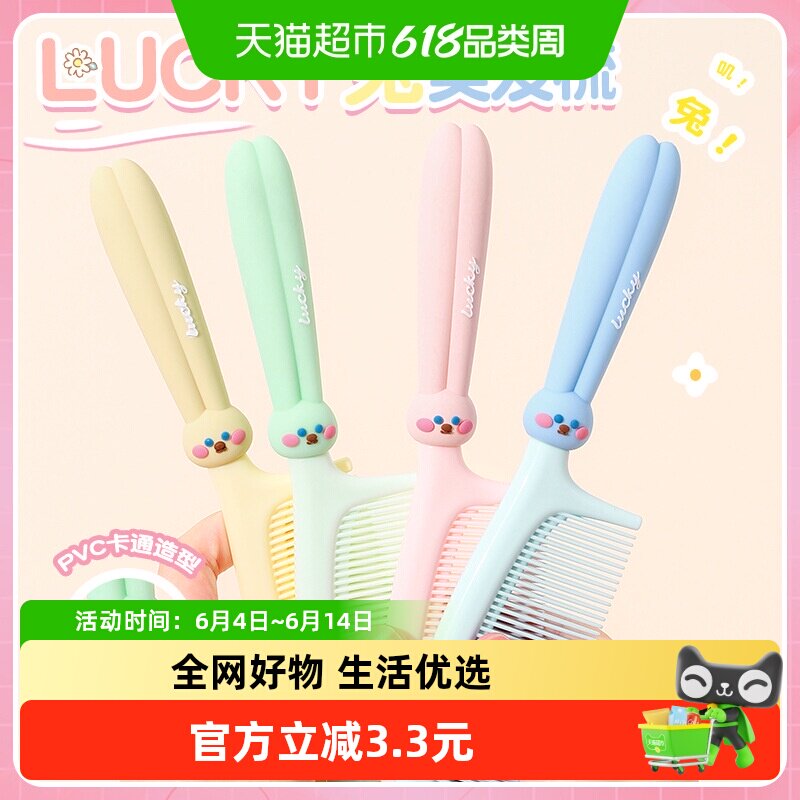 儿童梳子女孩防静电美发梳学生头梳扎头发少女直发梳女童头梳可爱