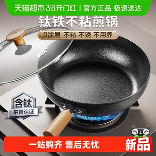 爱仕达平底锅有钛铁不粘煎锅无涂层铁锅牛排炒菜锅旋风聚能电磁炉