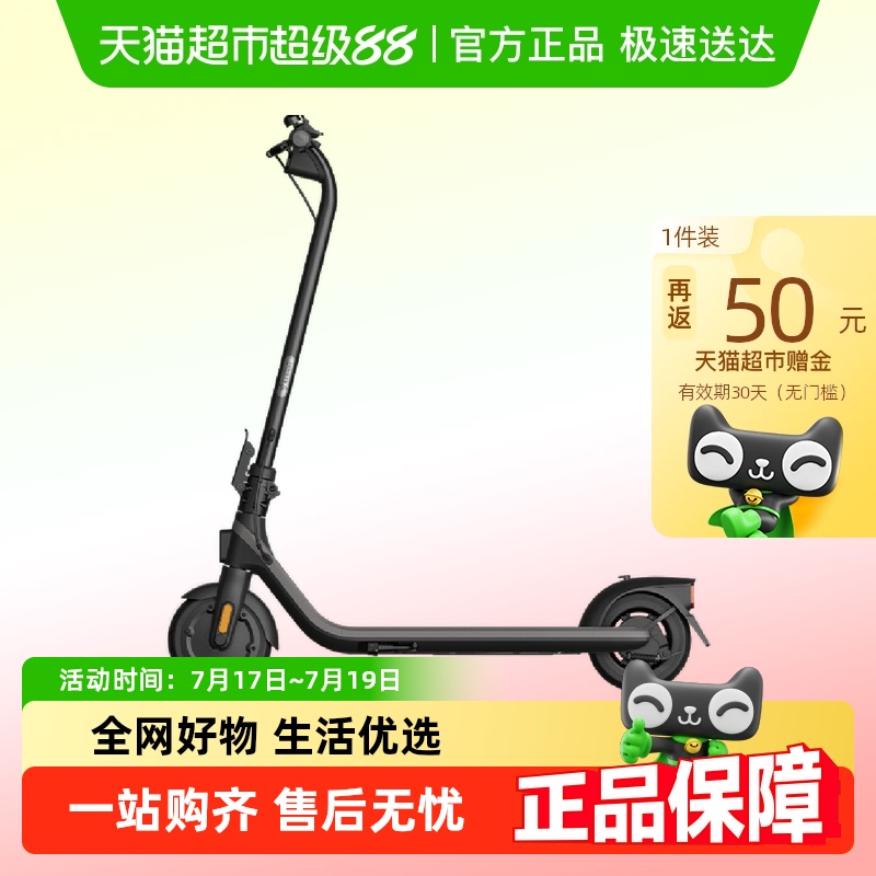 Ninebot九号E2便携折叠滑板车